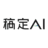 稿定AI